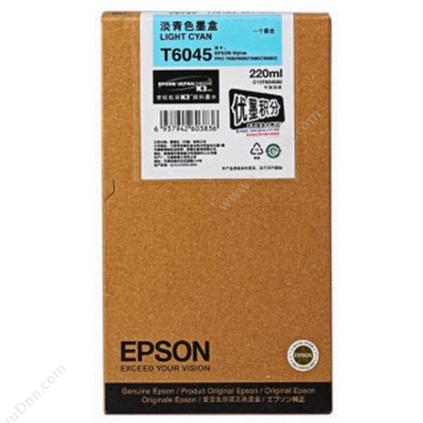 爱普生 EpsonT6045（C13T604580）（青）（适用 PRO7800/7880/9880）墨盒