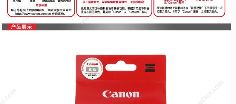 佳能 Canon CLI-8BK  13ml（黑）（适用 PIXmA iP4200、iP5300、mP500、mP530、mP600、mP810、mP830) 打印机墨粉/墨粉盒