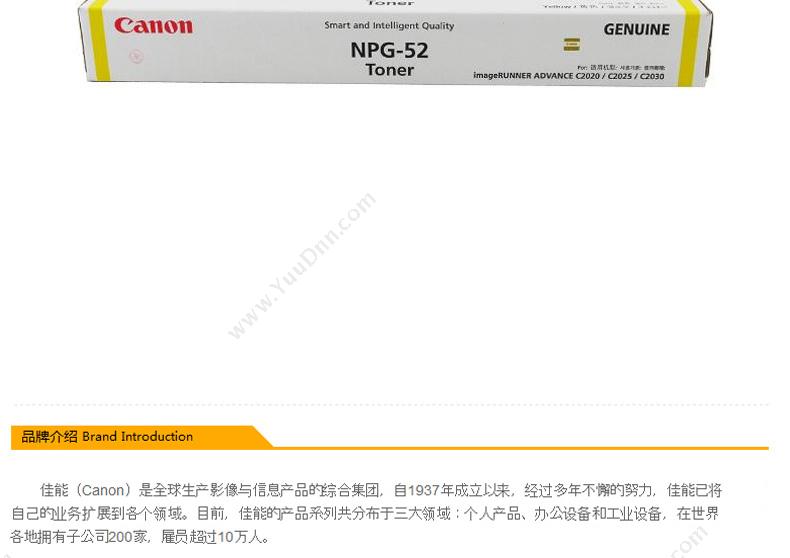 佳能 Canon NPG-52Y 墨粉 19000张（黄） 复印机墨粉/墨粉盒