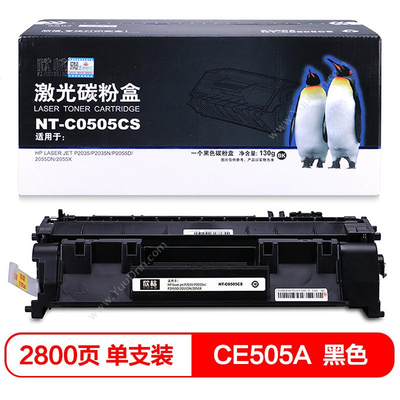 欣格 Xinge NT-C0505CS   2300页（黑） 1支（适用 laser jet P2035/P2035n/P2055D/2055DN/2055X 、Canon LBP6300dn/6650dn/iC mF5870dn ） 硒鼓
