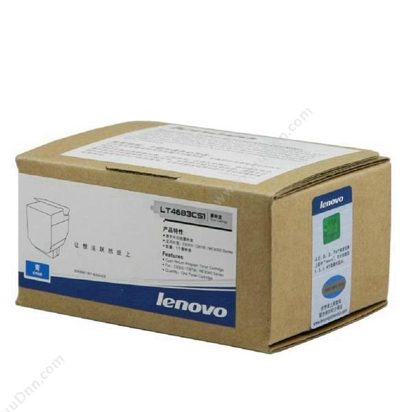 联想 Lenovo LT4683CS1（青）墨粉 墨粉/墨粉盒