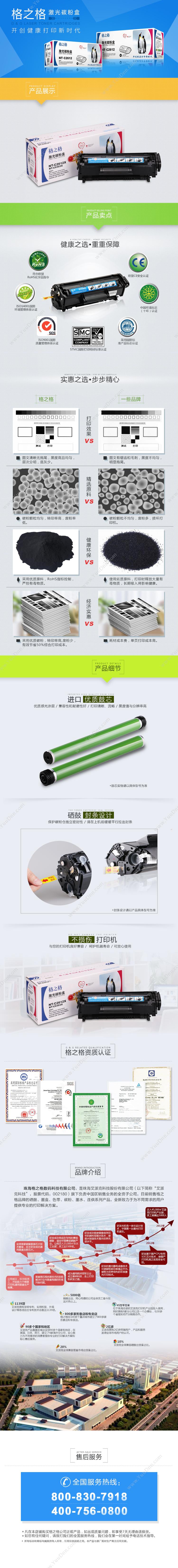 格之格 G&G NT-CC316 BK   2200页（黑）（适用 Canon mF8050cn/ mF8030cn；Color Laserjet CP1215/CP1515N /CP1518NI） 硒鼓