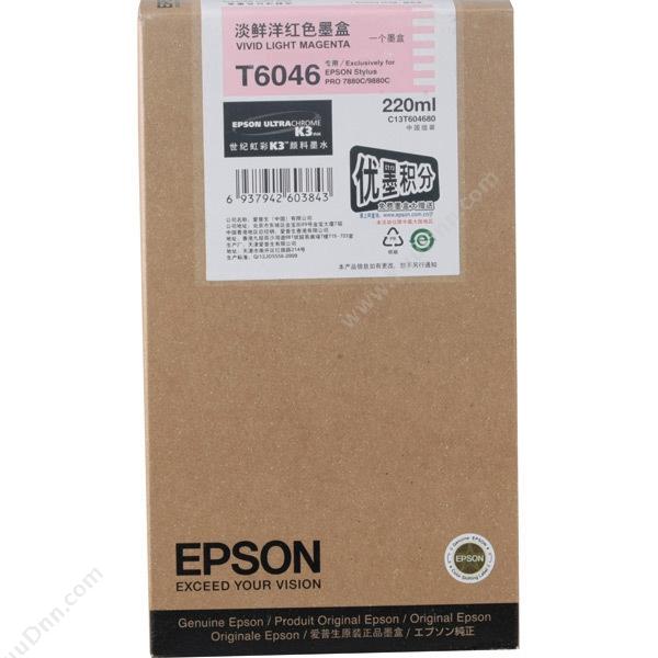 爱普生 EpsonT6046（C13T604680）（红）（适用 PRO7800/7880/9880）墨盒