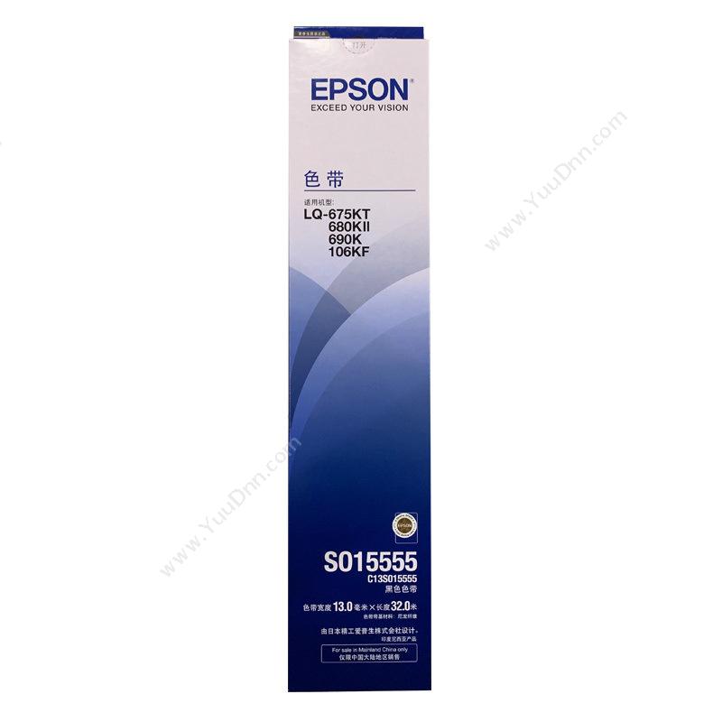 爱普生 Epson C13S015555（黑）（适用 LQ-690K/LQ-680KII/LQ-675KT/LQ-106KF） 色带架