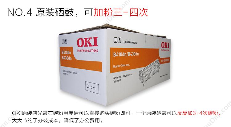 日冲 OKI B410   2000页（黑） 1盒（适用 B410dn/430dn） 打印机感光鼓