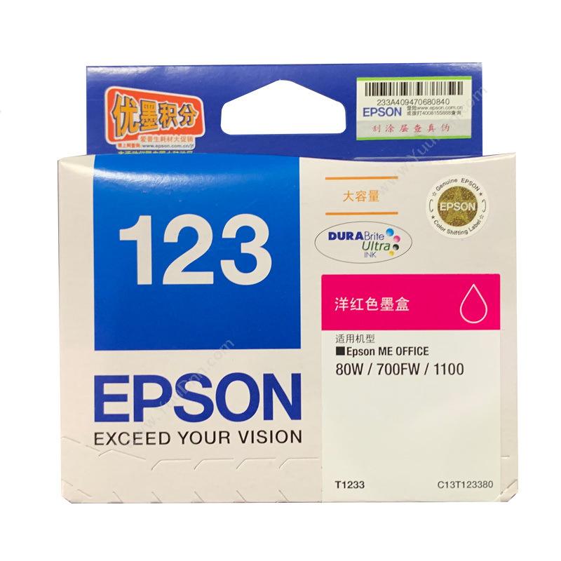 爱普生 EpsonT1233（C13T123380）（洋红）（适用 Epson mE Office80W/700FW）墨盒