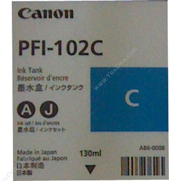 佳能 CanonPFI-102C  130mL（青）（适用 iPF510、iPF610、iPF650、iPF655、iPF710、iPF750、iPF760、iPF765)墨盒