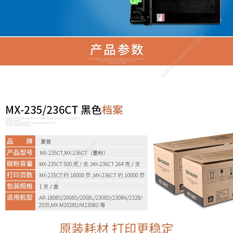 夏普 Sharp mX-236CT 碳粉 264g（黑）（适用2008L/1808S/2008D/2308D） 复印机墨粉/墨粉盒