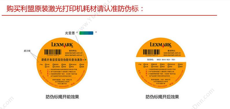 利盟 Lexmark C925X75G   30000页（黄）（适用 c925） 硒鼓