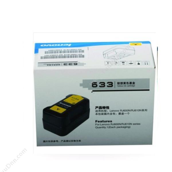 联想 Lenovo610  5000（黄）（适用 RJ600N/RJ610N）墨盒