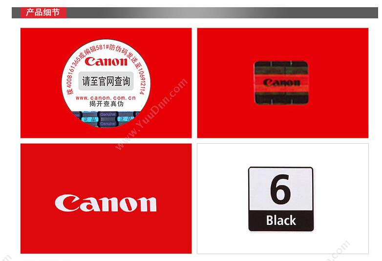 佳能 Canon BCI-6BK   13mL（黑）（适用 S800/S900/S820D/S830D/i950/i9100/i905D/i990/i9950/PIXmA iP6000D/PIXmA iP8500) 打印机墨粉/墨粉盒