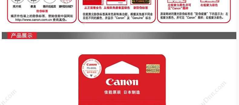 佳能 Canon PG-835XL  16ml（黑）（适用 iP1188） 打印机墨粉/墨粉盒