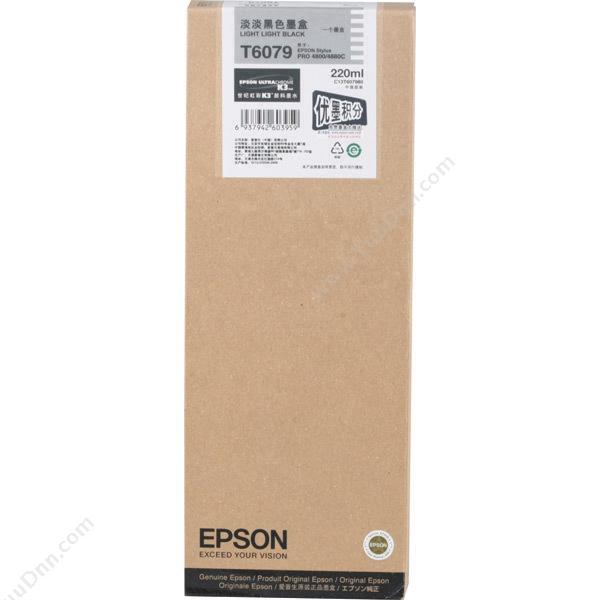 爱普生 Epson T6079    淡（黑）（适用 4880C） 打印机墨粉/墨粉盒
