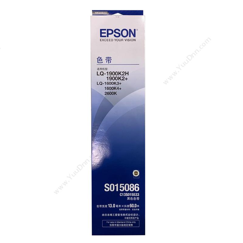 爱普生 EpsonS015086/C13S015533CF （黑） Epson LQ-1900KII/1900KII+/1600K3+/1600K4+/2600K/1600KIII色带架