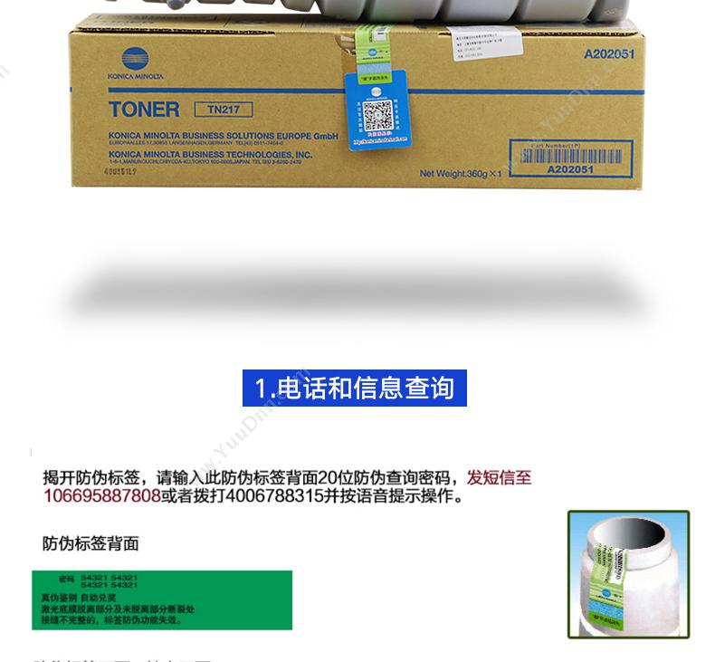 柯尼卡美能达 Konica Minolta TN-217 墨粉 17500（黑）（适用BH223/283/7828） 复印机墨粉/墨粉盒