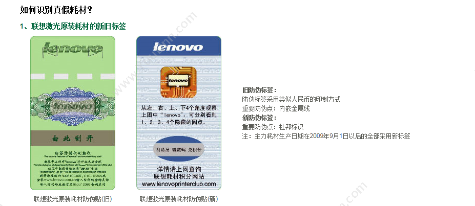 联想 Lenovo LD2241    1500（黑） 1支（适用  m7150F） 打印机感光鼓