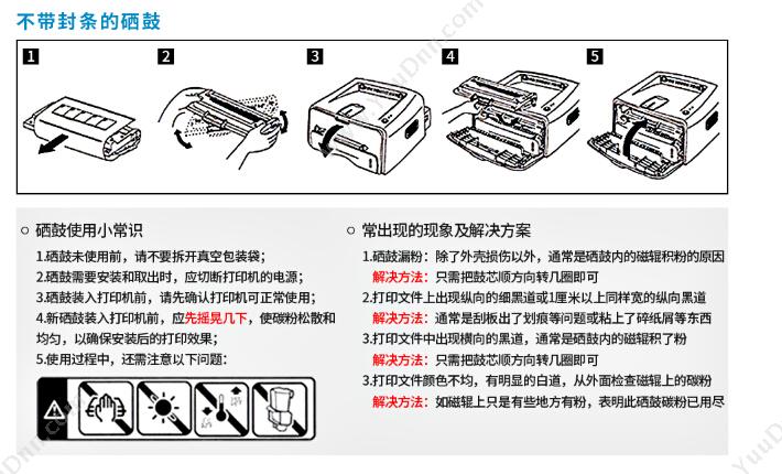 三星 Samsung CLT-Y508L/XIL   5000页（黄）（适用Samsung CLP-620N) 硒鼓