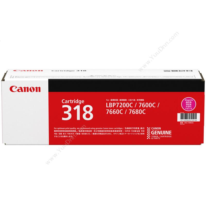 佳能 CanonCRG 318 m   2900页 品（红）（适用 LBP7200cd/LBP7200cdn/LBP7660cdn）硒鼓