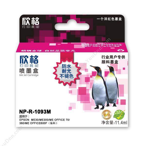 欣格 Xinge NP-R-1093Sm  11.4ml（红）（适用 Epson  mE30/mE300/mE Office 70/360/mE Office600F（顔料）) 兼容墨粉/墨粉盒