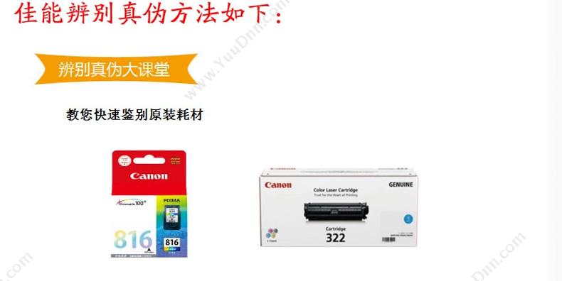 佳能 Canon PGI-9m  14ml 品（红）（适用 Pro9500/Pro9500mark II 、iX7000/mX7600） 打印机墨粉/墨粉盒