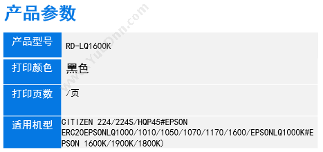 欣格 Xinge RD-LQ1600K 色带架 200W（黑）（适用 CITIZEN 224/224S/HQP45#Epson ERC20EpsonLQ1000/1010/1050/1070/1170/1600/EpsonLQ1000K#Epson 1600K/1900K/1800K) 兼容色带架