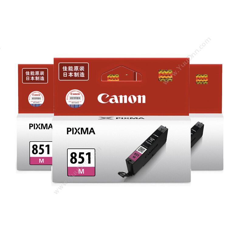 佳能 CanonCLI-851m  7ml 品（红）（适用 Ip7280/mG5480/mG6380/mX928/mX728、330页)墨盒