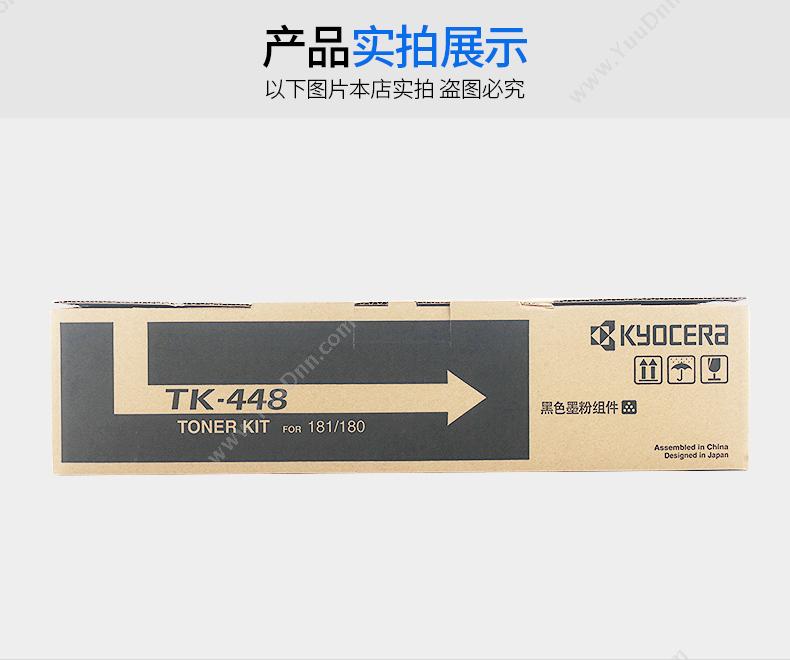 京瓷 Kyocera TK-448 墨粉 7200张（黑） 复印机墨粉/墨粉盒