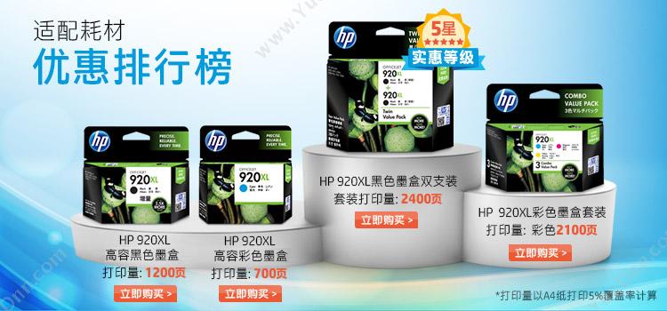 惠普 HP C9470A  775ml 淡（青）（适用 Z6100，775mL墨水) 打印机墨粉/墨粉盒