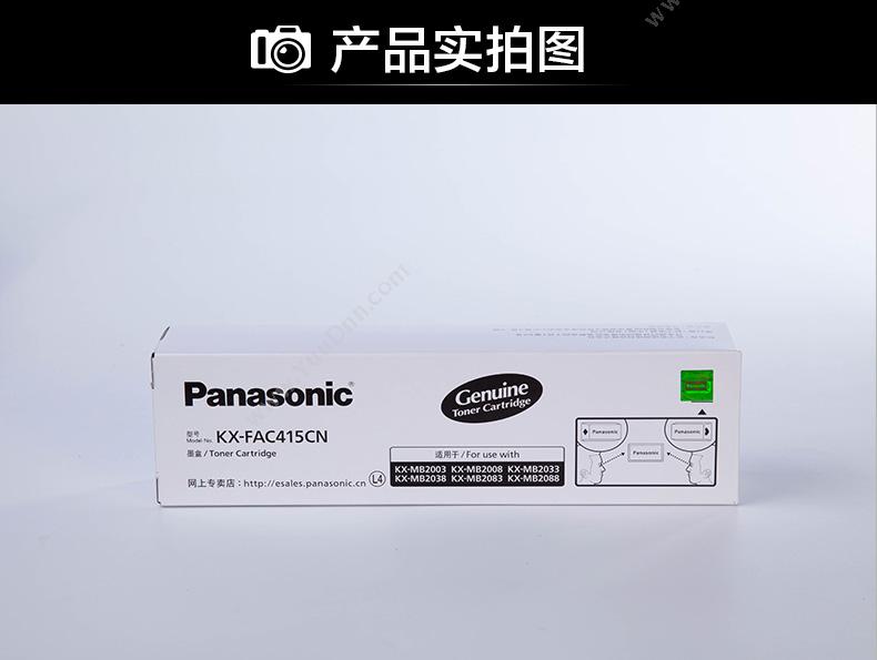 松下 Panasonic KX-FAC415CN 墨粉 2000页（黑）（适用 适用KX-mB2003/2033/2008/2038CN） 墨粉/墨粉盒