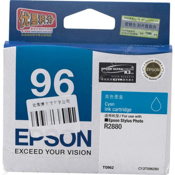 爱普生 Epson T0962（C13T096280）（青）（适用 Epson R2880） 打印机墨粉/墨粉盒
