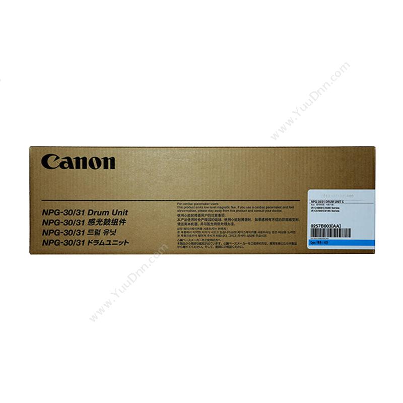 佳能 CanonNPG-30/31BK 感光 53000张（黑）硒鼓