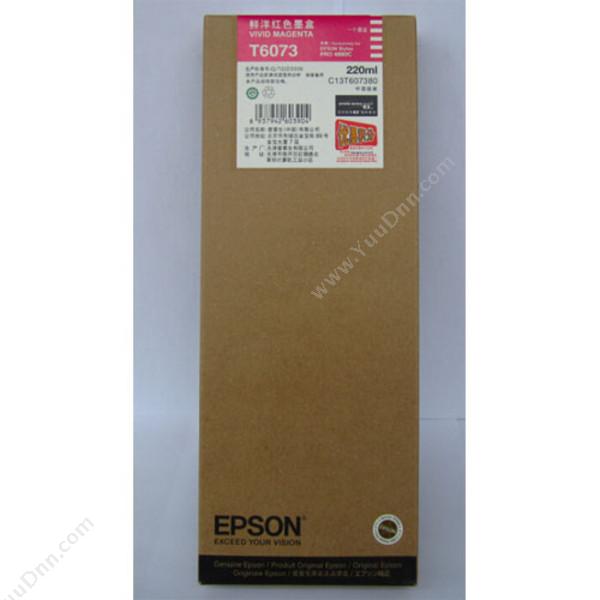 爱普生 Epson T6073 墨水（红）（适用 4880C） 打印机墨粉/墨粉盒