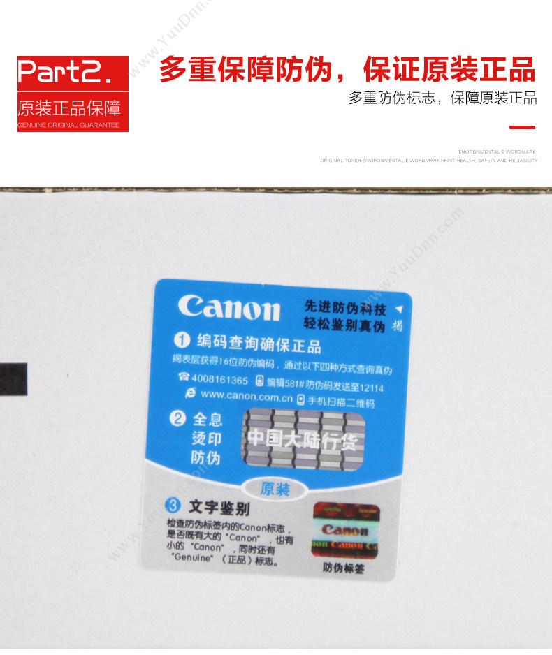 佳能 Canon NPG-28 墨粉 8300张（黑） 复印机墨粉/墨粉盒