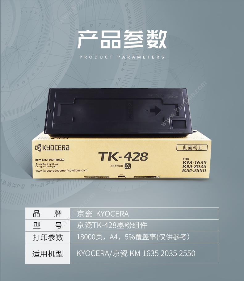 京瓷 Kyocera TK-428 墨粉 18000张（黑） 复印机墨粉/墨粉盒