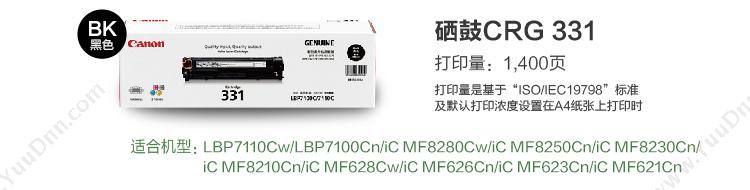 佳能 Canon CRG 331 C   1500页（青）（适用 LBP7110cw/LBP7100cn） 硒鼓