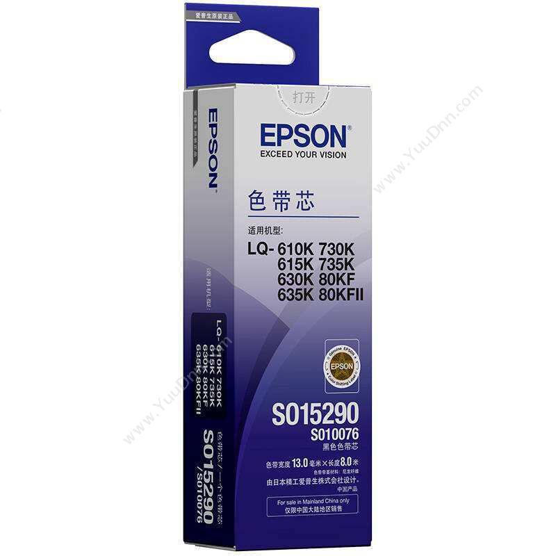 爱普生 EpsonS010058/C13S010076（黑）（适用 LQ-630K/LQ-635K/LQ-80KF）色带芯