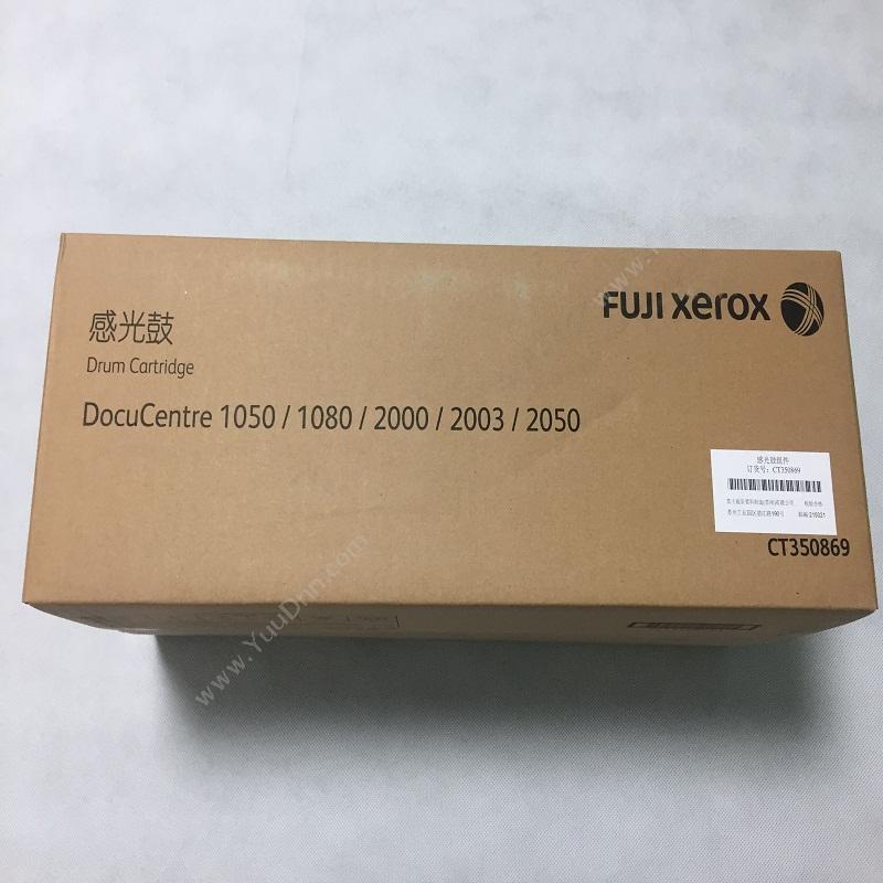 富士施乐 FujiXeroxCT350869 感光（适用1050/1080/2000/2003/2050）（黑）（适用1050/1080/2000/2003/2050）硒鼓