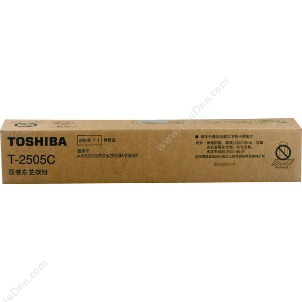 东芝 Toshiba PS-ZT2505C 12K 墨粉 12000张（黑） 适用eS2505/2505H/2505F 复印机墨粉/墨粉盒