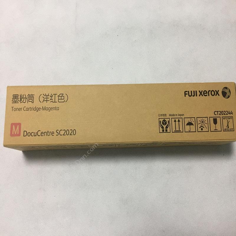 富士施乐 FujiXeroxCT202244 墨粉 3000张（红） 适用SC2020墨盒