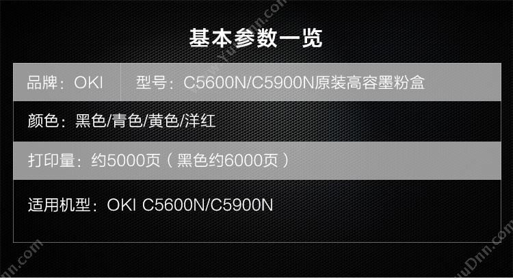 日冲 OKI C5600系列 墨粉 5000页（青）（适用C5600/5900） 墨粉/墨粉盒