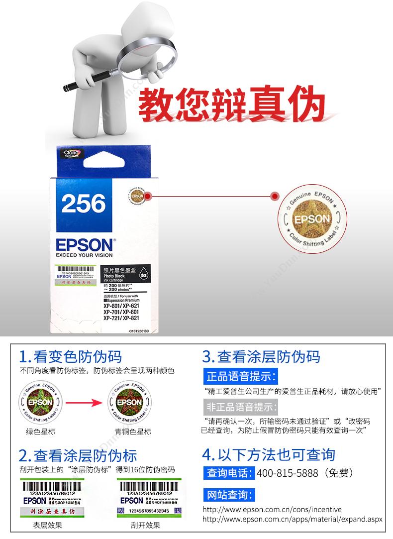 爱普生 Epson T2564（黄）（适用 XP-601/701/801、201页) 打印机墨粉/墨粉盒