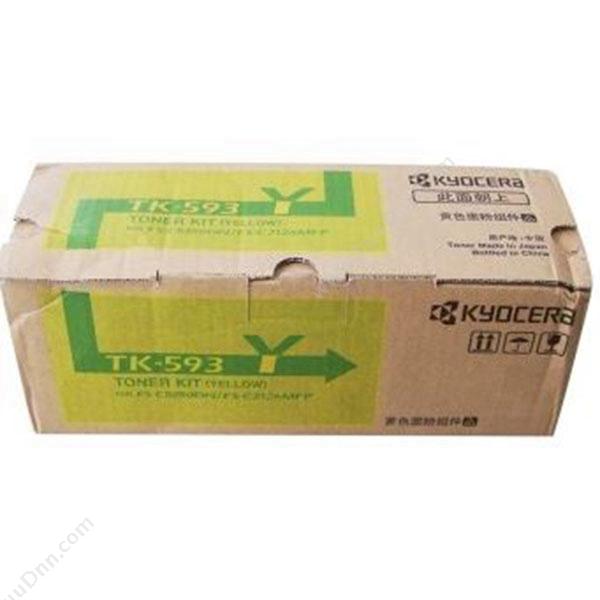 京瓷 KyoceraTK-593Y 墨粉 5000页（黄）（适用 FS-C2160mFP/2126mFP/C5250DN)墨盒