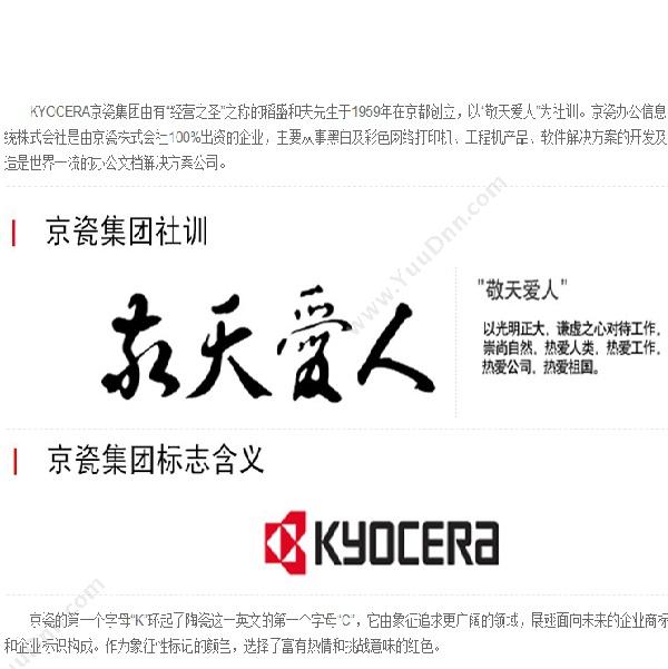 京瓷 Kyocera TK-563m 墨粉 10000页（红）（适用 FS-C5350DN） 墨粉/墨粉盒