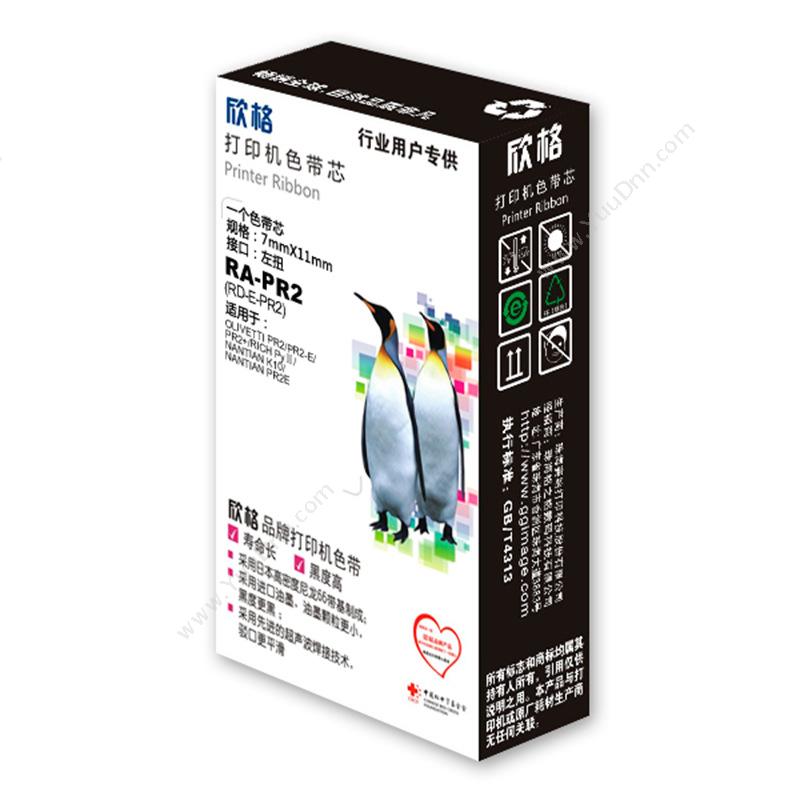 欣格 Xinge RA-PR2 色带芯（黑）（适用 OLIVETTI PR2/PR2-E/PR2+/RICH PyⅡ/NANTIAN K10/NANTIAN PR2E） 兼容色带芯
