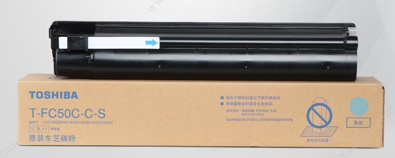 东芝 Toshiba PS-ZTFC50CCS 墨粉 3000张（青）（适用e2555c/3055c/3555c/4555c/5055c） 复印机墨粉/墨粉盒
