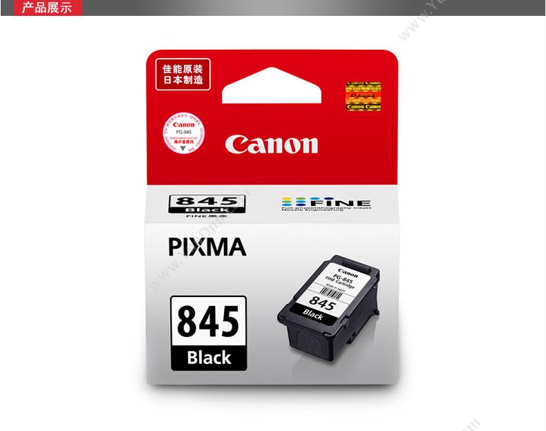 佳能 Canon PG-845  8mL（黑） 1盒（适用 mG2400/mG2580/mG2980） 打印机墨粉/墨粉盒