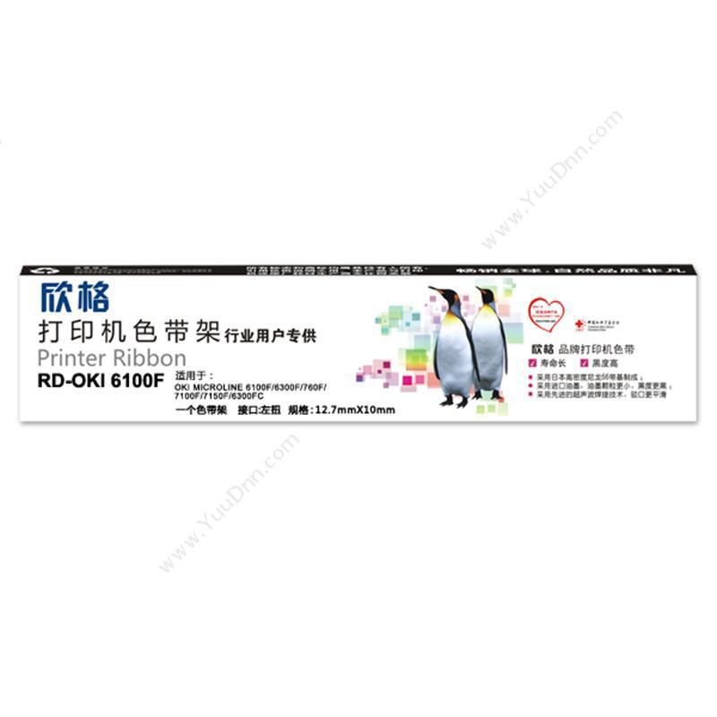 欣格 Xinge RD-6100F 色带架（黑）（适用 mICROLINE 6100F/6300F/760F/7100F/7150F/6300FC） 兼容色带架