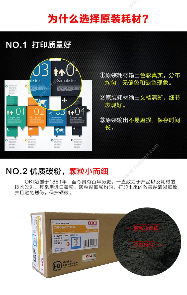 日冲 OKI C5600系列 墨粉 5000页（青）（适用C5600/5900） 墨粉/墨粉盒