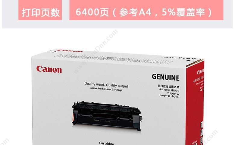 佳能 Canon CRG 319II   6400页（黑） 适用LBP6300n/6650n/6300dn/6650dn/6670dn/5950dw/5870dn/ 5930dn/6140dn/6160dw 硒鼓