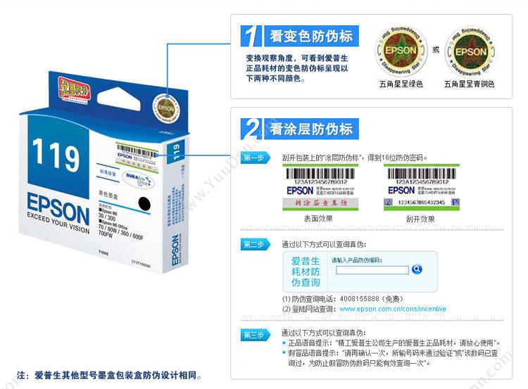 爱普生 Epson T188480   1100页（黄）（适用 Epson WF-7621/A3+） 打印机墨粉/墨粉盒